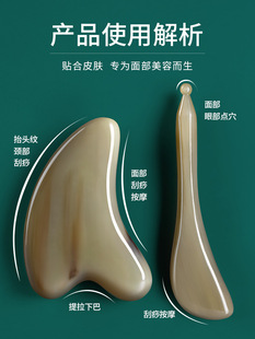 天然牦牛角脸部刮痧板美容拔筋棒面部刮痧按摩板全身通用