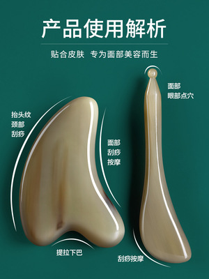 天然牦牛角脸部刮痧板美容拔筋棒面部刮痧按摩板全身通用