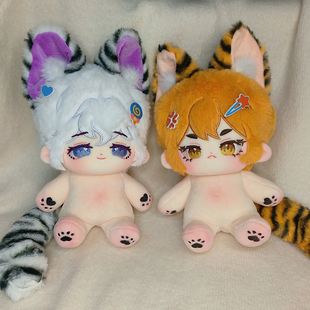 棉花娃娃来图定制 正版斑马老虎20cm裸娃 带骨架磁吸尾巴毛绒公仔