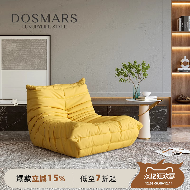 大司马轻奢写意空间togo懒人沙发