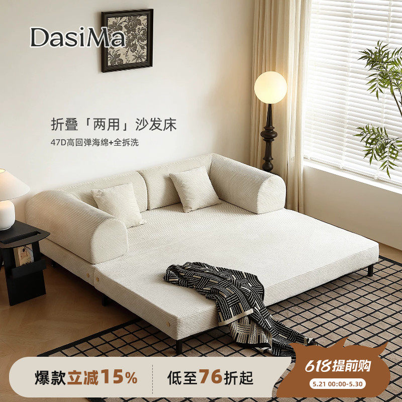 大司马 法式复古风沙发床可折叠两用客厅小户型多功能伸缩沙发床