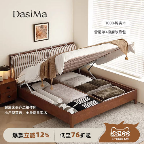 小户型法式复古实木储物床