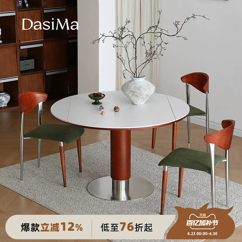 大司马法式复古风实木岩板折叠餐桌客厅家用小户型餐桌椅组合圆桌