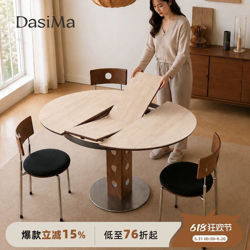 大司马法式复古岩板伸缩餐桌小户型家用圆形饭桌伯格洞石岩板餐桌