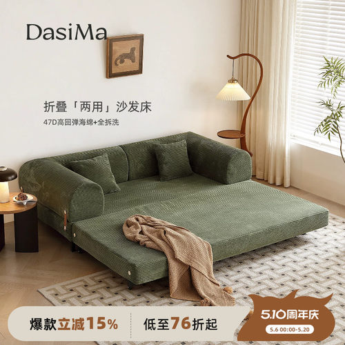 大司马法式复中古风折叠沙发床
