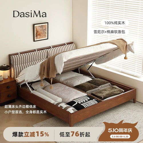 小户型法式复古实木储物床