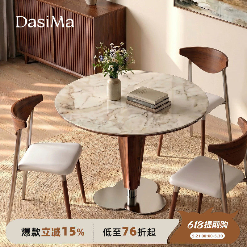 大司马四叶草岩板餐桌2026新款高端家庭用餐桌小户型洽谈圆形餐桌