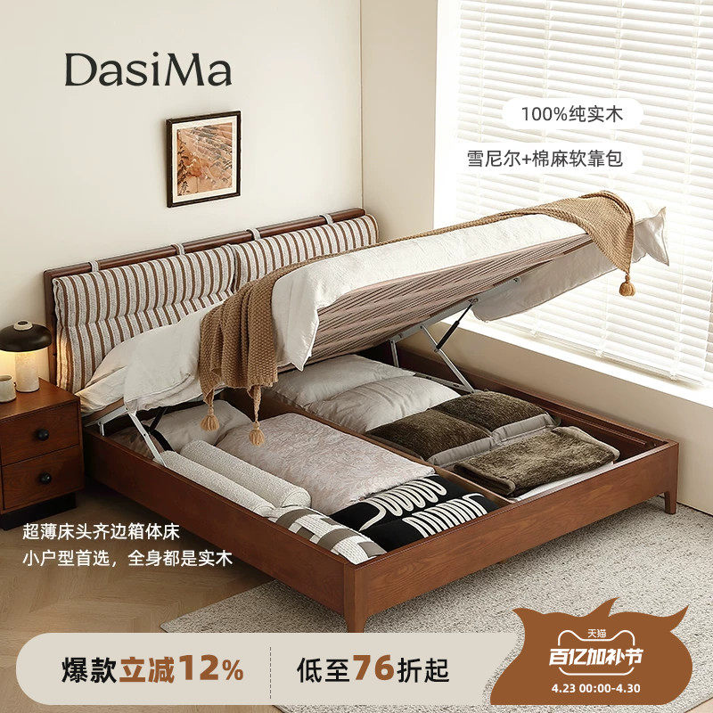 大司马法式中古风全实木储物床小户型卧室高脚床1米8双人高箱体床