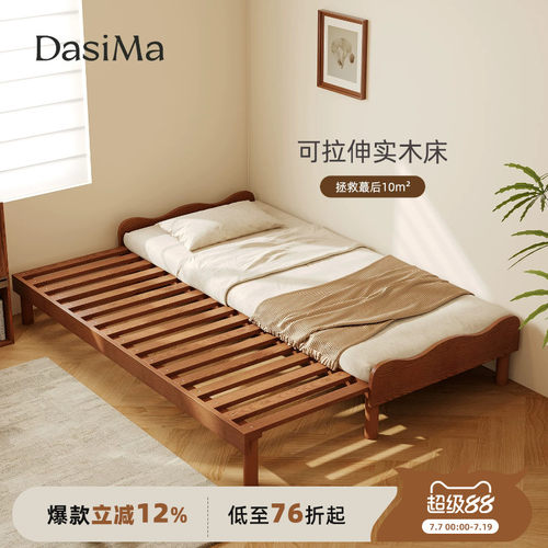 大司马实木伸缩床中古风小户型