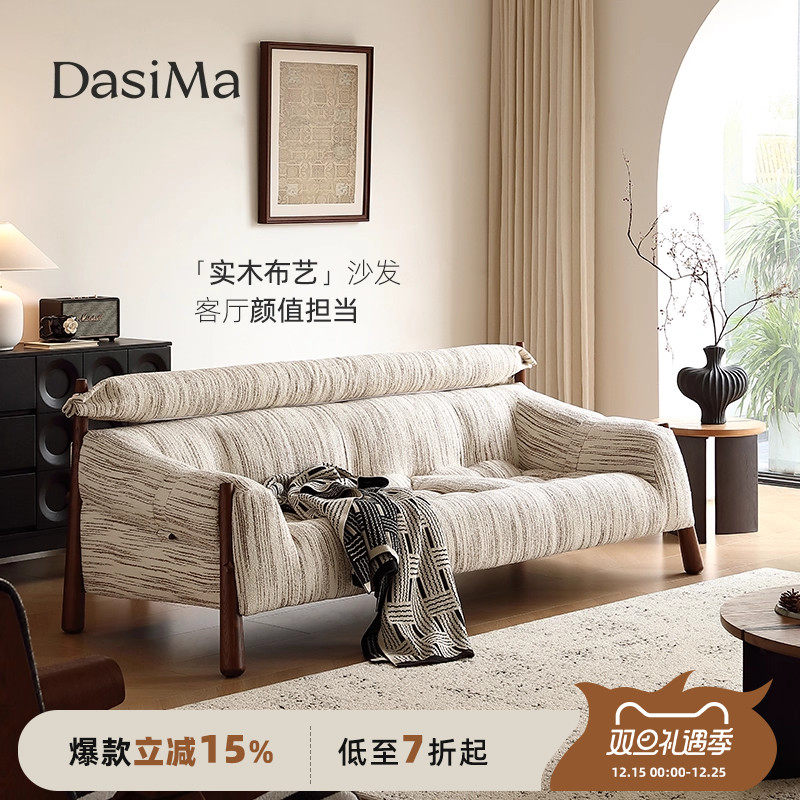 大司马 法式中古风实木布艺沙发小户型客厅白蜡木直排三人位沙发