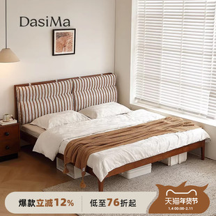 大司马中古风白蜡木床超薄床头全实木床小户型双人床可拆洗双枕床