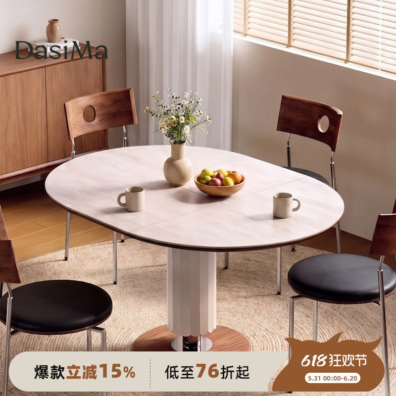 大司马 岩板餐桌椭圆形可伸缩家用饭桌高级感小户型客厅洽谈圆桌