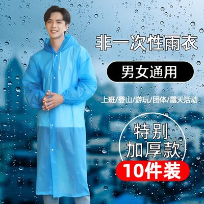 非一次性雨衣加厚成人团体活动露天户外暴雨儿童男女通用|10件装