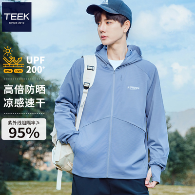 UPF200+！夏日轻薄冰丝防晒衣。