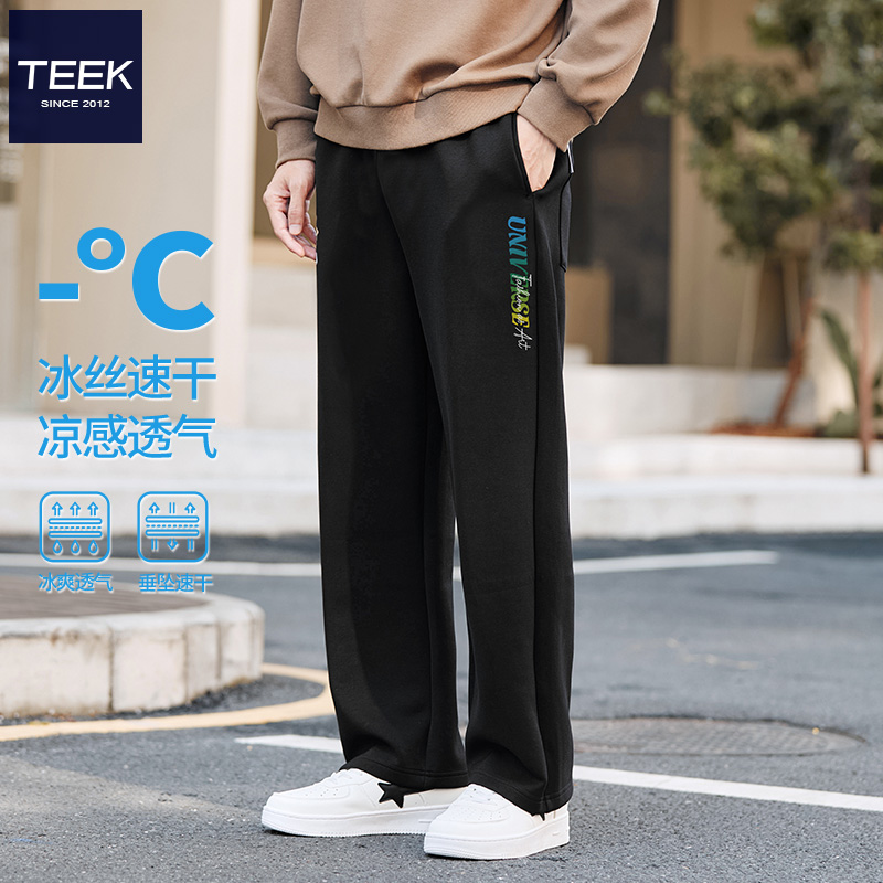 TEEK夏季冰丝凉感休闲长裤男速干透气空调裤宽松直筒运动卫裤子潮