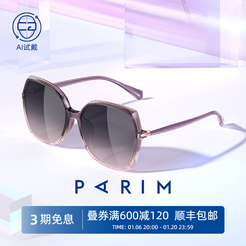 2025新款太阳镜女款可配近视防紫外线偏光防晒墨镜夏季眼镜71523