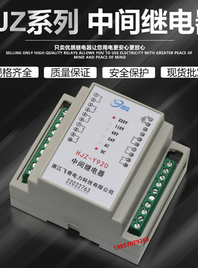 HJZ-J902 J905 J907 J908 J909 J910 J911 J912 J913 J914继电器
