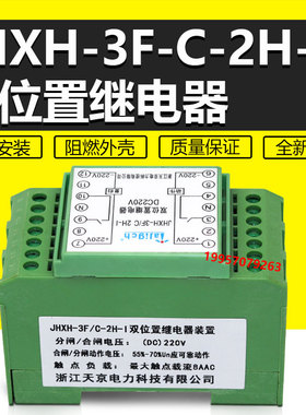 JHXH-2F 3F/A B C D E F-1H1D 2H2D 3H1D 1H3D 4H 4D磁保持继电器