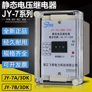 310 220 2DK 120电压继电器JY 3DK