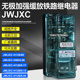 0.06 H80 H120 0.44 JWJXC XSH125 0.17无极加强缓放继电器JWJXC