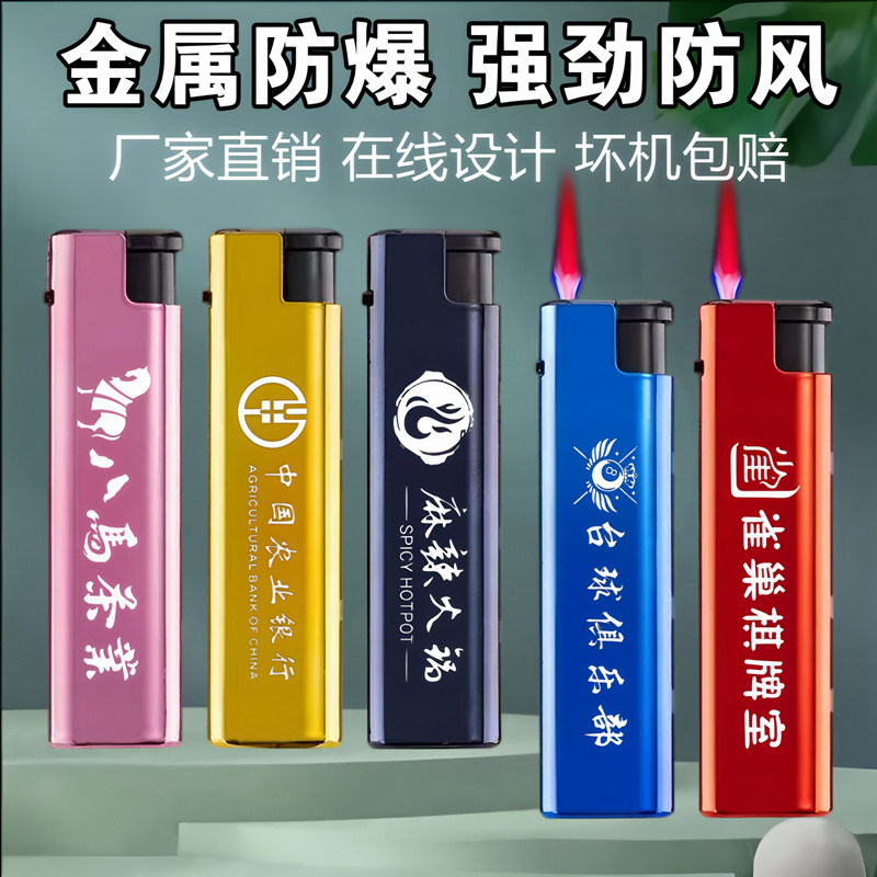 铁壳防风打火机定制定做刻字金属直冲打火机订做LOGO广告免费印字
