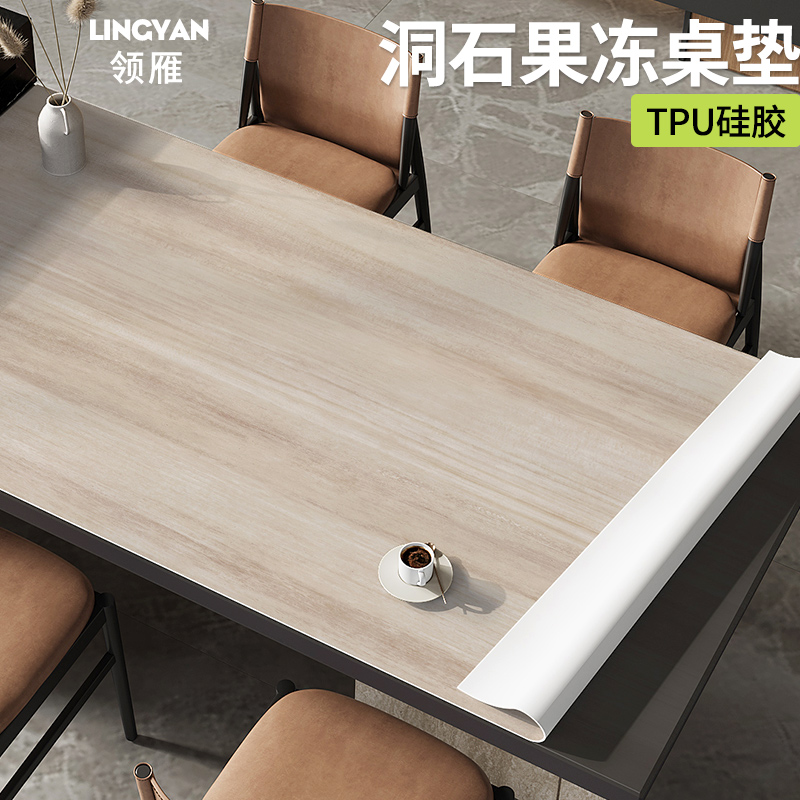 领雁仿洞石TPU硅胶桌垫防油防水