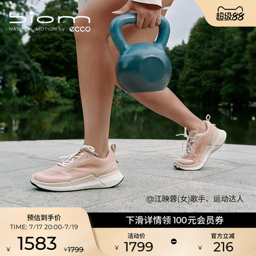 Ecco/爱步厚底运动休闲鞋跑步鞋