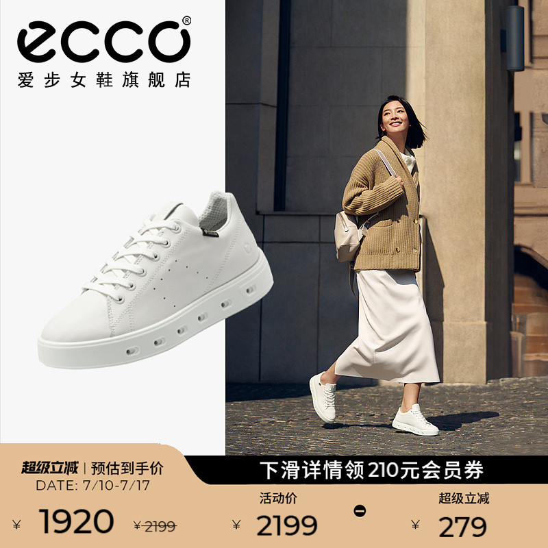 ECCO爱步女鞋小白鞋 新款百搭厚底板鞋真皮休闲鞋 街头720 