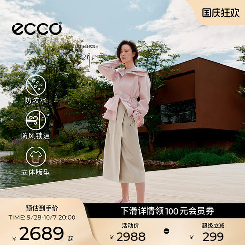 ECCO爱步倪妮同款【鱼游】外套户外运动收腰软壳衣女ES263J090F