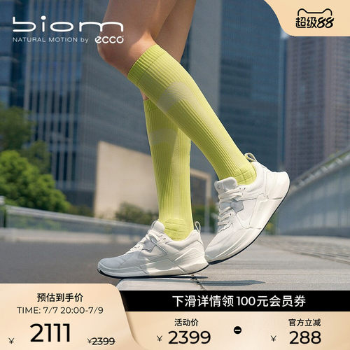 ECCO爱步女鞋 轻便缓震运动休闲鞋跑步鞋 健步BIOM 2.2 830813