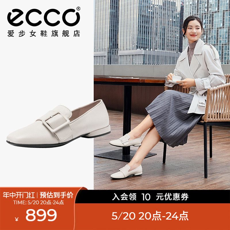 ECCO爱步乐福鞋女真皮简约通勤