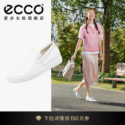 ECCO爱步小白鞋女休闲皮鞋一脚蹬