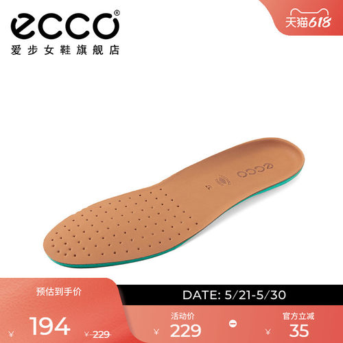 Ecco爱步透气牛皮鞋垫加强系列
