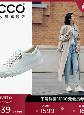 ECCO爱步女鞋小白鞋 运动百搭真皮板鞋休闲鞋平底鞋 柔酷7 430003