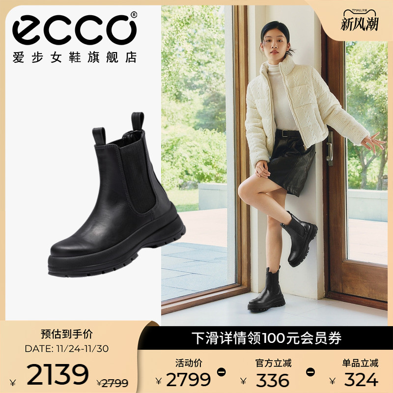 ECCO爱步厚底切尔西靴