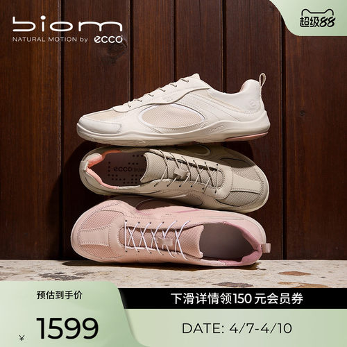 自然律动，裸足科技