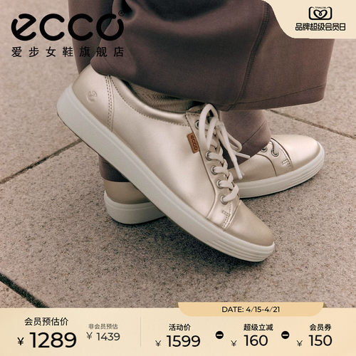 ECCO爱步休闲鞋女 2026新款薄底轻便百搭板鞋 柔酷7号 430003