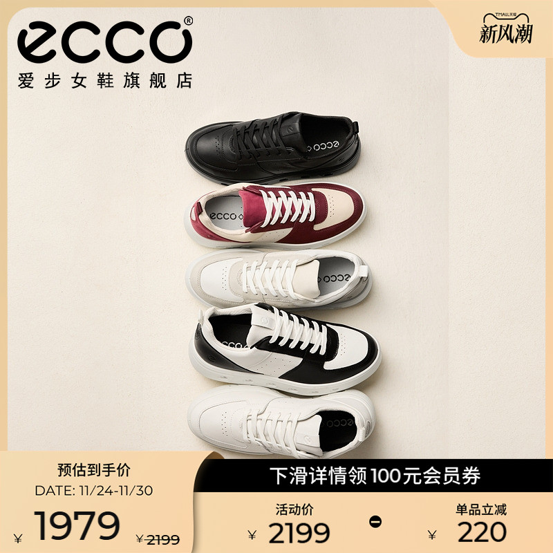 ECCO爱步休闲板鞋运动鞋