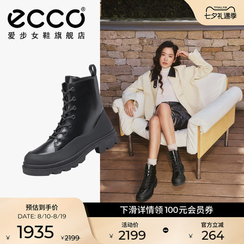ECCO爱步厚底英伦风马丁靴皮靴