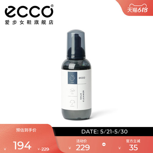 ECCO爱步鞋靴保养护理品 无色清洁剂鞋蜡皮革光亮剂光皮护色乳液