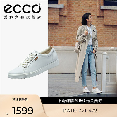 ECCO爱步女鞋小白鞋 运动百搭真皮板鞋休闲鞋平底鞋 柔酷7 430003