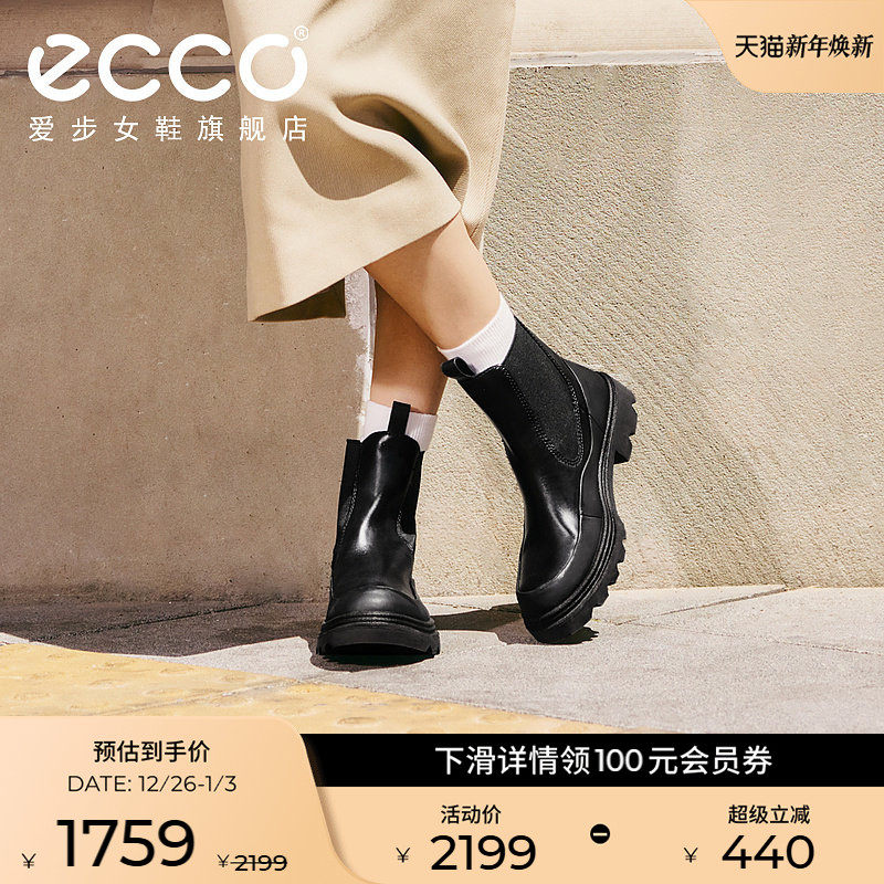 ECCO爱步靴子女 秋冬时尚厚底切尔西靴短靴骑士靴 革新214793