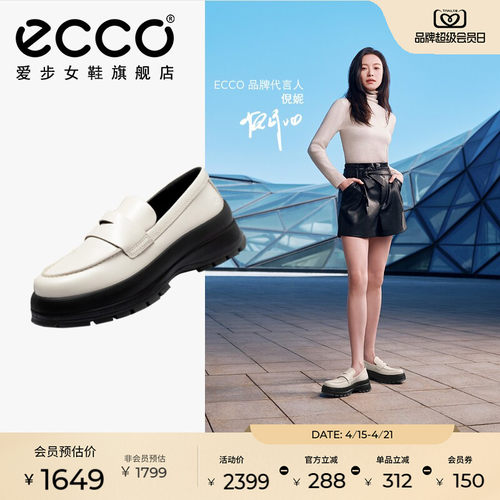 ECCO爱步女鞋 新款英伦风真皮厚底乐福鞋小皮鞋春 踪迹30 220723