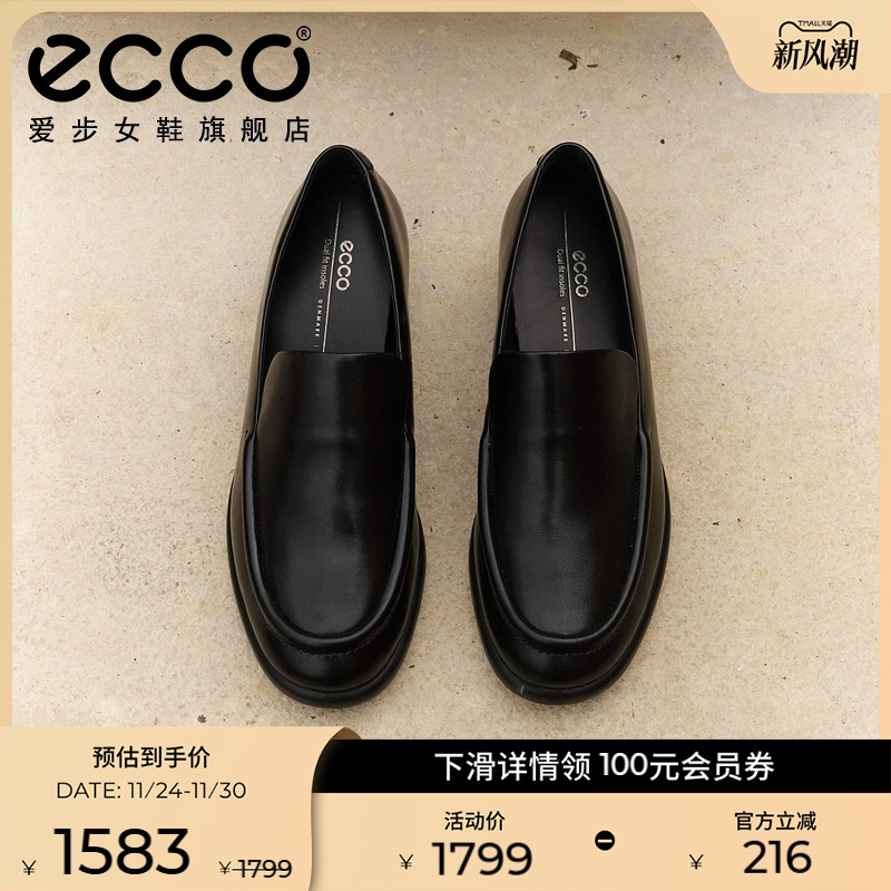 Ecco/爱步乐福鞋英伦风小皮鞋