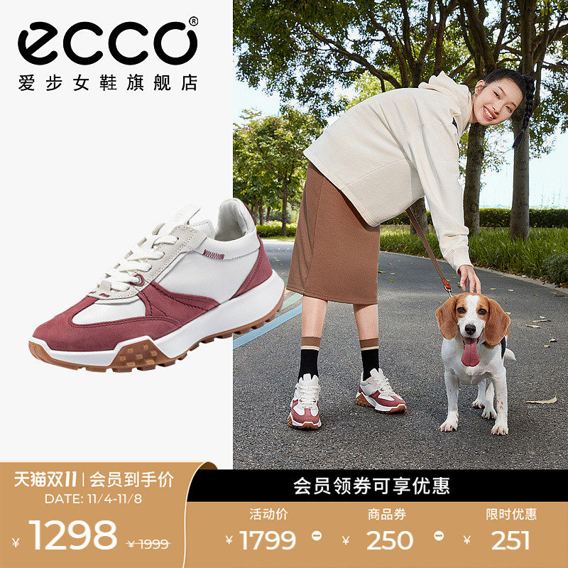 ECCO爱步女鞋运动鞋 阿甘鞋松糕厚底休闲鞋老爹鞋 复古跑鞋211723属于什么档次？