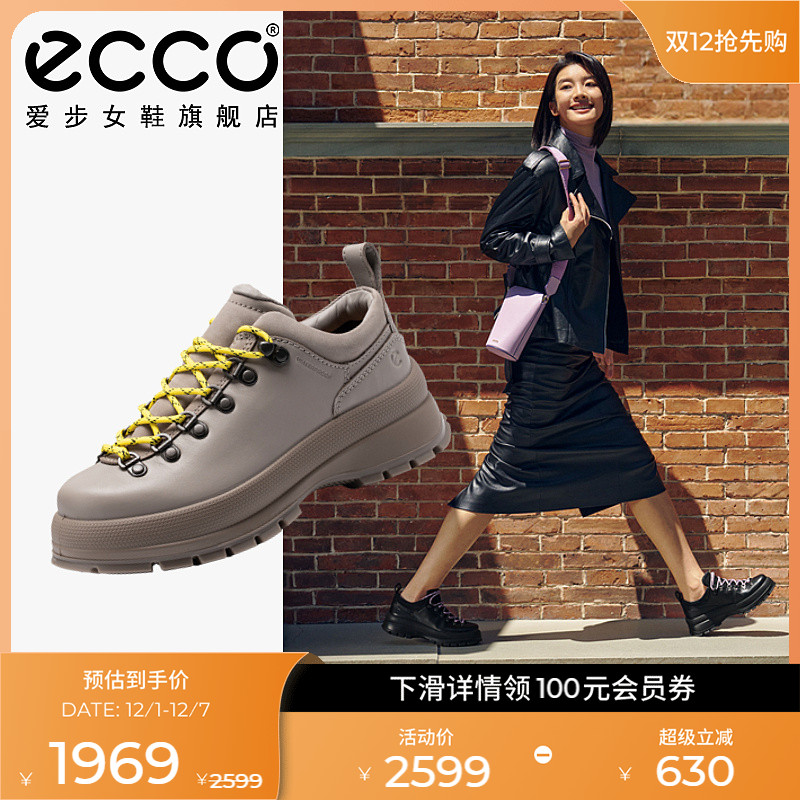 ECCO爱步百搭厚底运动休闲鞋