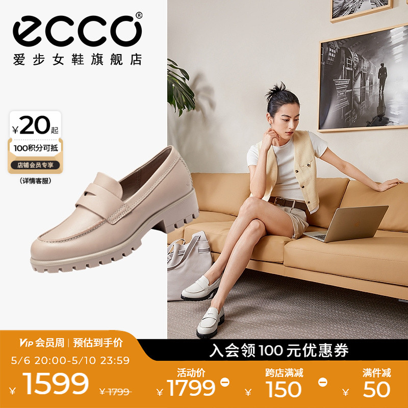 ECCO爱步女鞋厚底乐福鞋 英伦风气质单鞋一脚蹬皮鞋 摩登490013 女鞋 乐福鞋（豆豆鞋） 原图主图