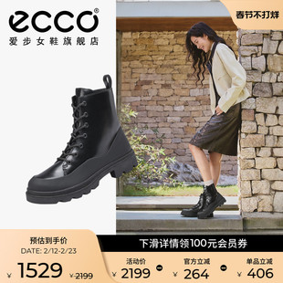 【Natacha联名】ECCO爱步靴子女 英伦厚底真皮马丁靴 革新214853