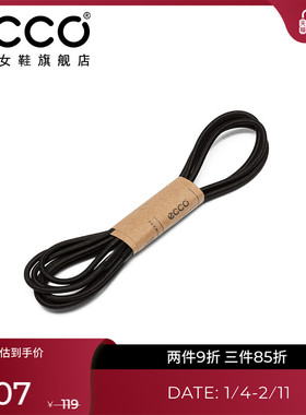 ECCO爱步 Laces 鞋带 黑色纯色圆头鞋带 休闲鞋单鞋鞋带 9044600