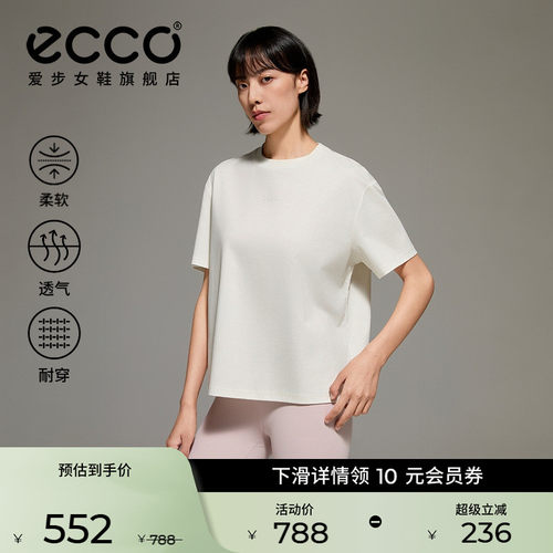 ECCO爱步短袖女 春夏新款休闲舒适亲肤柔软宽松白色T恤ES261T015F